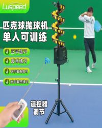 Máy bắn bóng Pickleball Luspeed